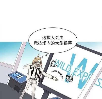 野性之城 野性之城 | 第70章 第9页