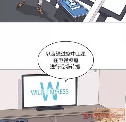 野性之城 野性之城 | 第70章 第10页