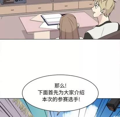 野性之城 野性之城 | 第70章 第11页