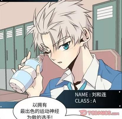 野性之城 野性之城 | 第70章 第14页