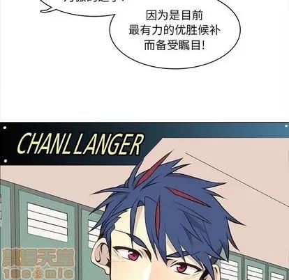 野性之城 野性之城 | 第70章 第15页