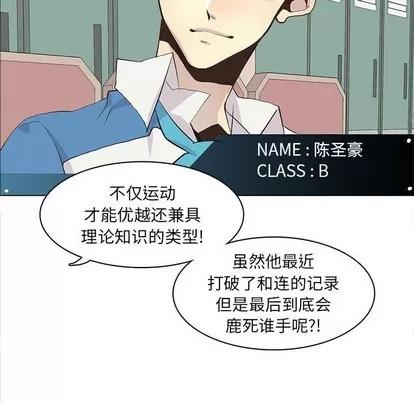 野性之城 野性之城 | 第70章 第16页
