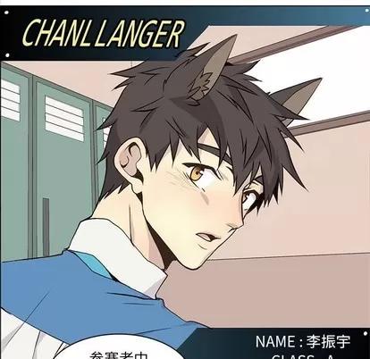 野性之城 野性之城 | 第70章 第17页