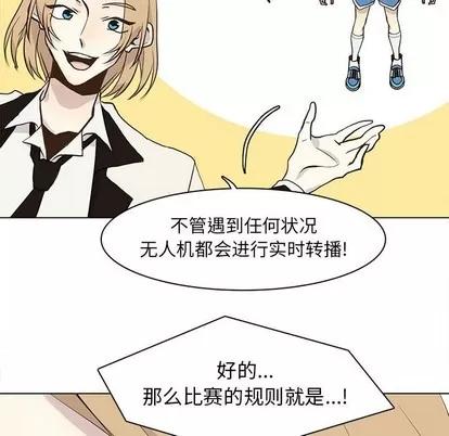 野性之城 野性之城 | 第70章 第19页