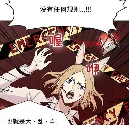 野性之城 野性之城 | 第70章 第21页