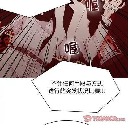 野性之城 野性之城 | 第70章 第22页