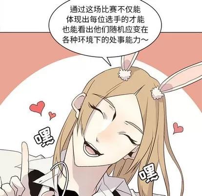 野性之城 野性之城 | 第70章 第23页
