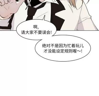 野性之城 野性之城 | 第70章 第24页