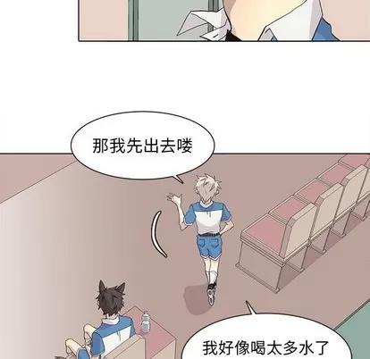 野性之城 野性之城 | 第70章 第31页