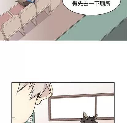 野性之城 野性之城 | 第70章 第32页