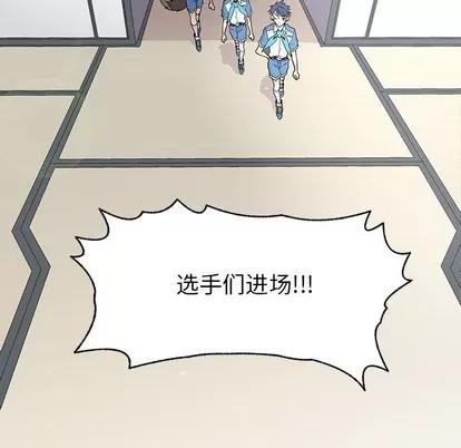 野性之城 野性之城 | 第70章 第39页