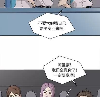 野性之城 野性之城 | 第70章 第43页