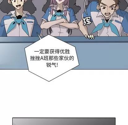 野性之城 野性之城 | 第70章 第44页