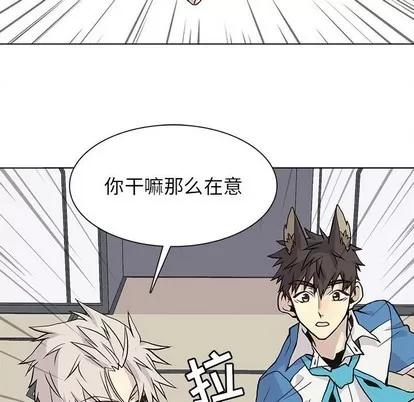 野性之城 野性之城 | 第70章 第51页