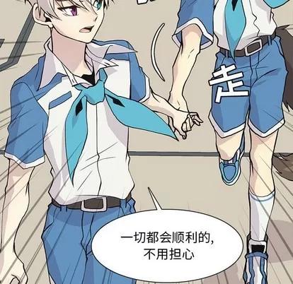 野性之城 野性之城 | 第70章 第52页