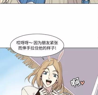 野性之城 野性之城 | 第70章 第53页
