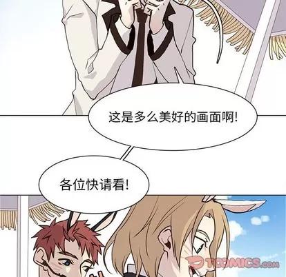 野性之城 野性之城 | 第70章 第54页