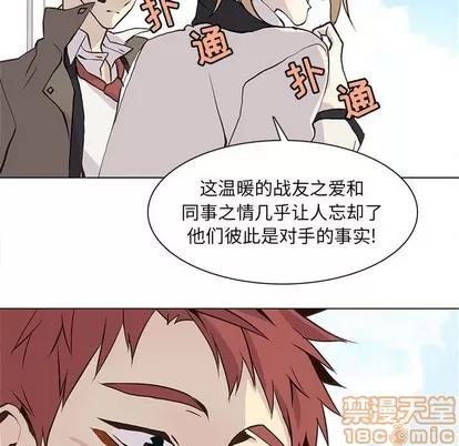 野性之城 野性之城 | 第70章 第55页