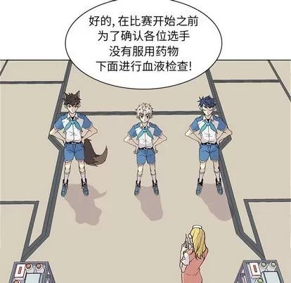 野性之城 野性之城 | 第70章 第57页