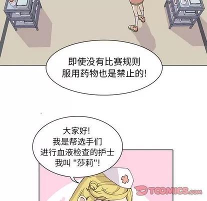 野性之城 野性之城 | 第70章 第58页