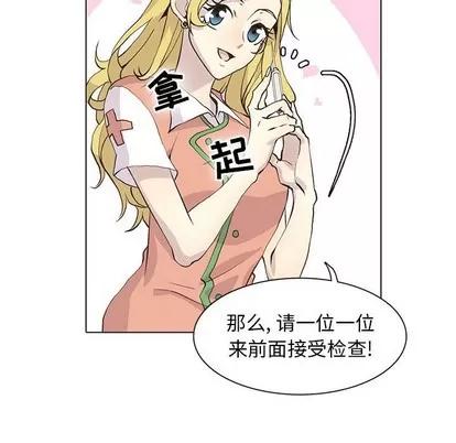 野性之城 野性之城 | 第70章 第59页
