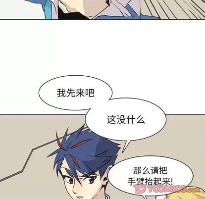 野性之城 野性之城 | 第70章 第62页
