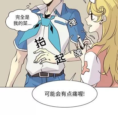 野性之城 野性之城 | 第70章 第63页