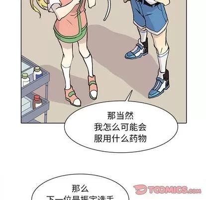 野性之城 野性之城 | 第70章 第66页