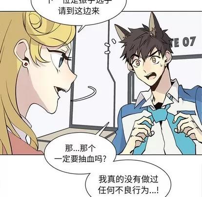 野性之城 野性之城 | 第70章 第67页