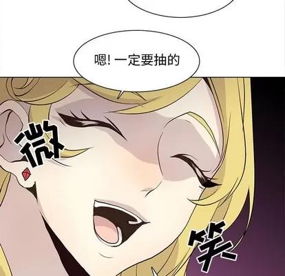 野性之城 野性之城 | 第70章 第68页
