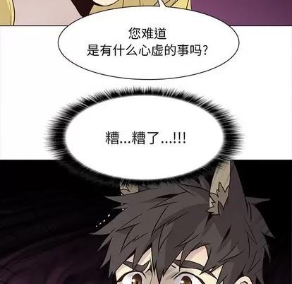 野性之城 野性之城 | 第70章 第69页