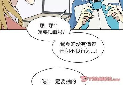 野性之城 野性之城 | 第71章 第2页