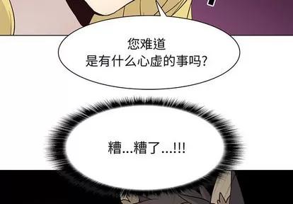 野性之城 野性之城 | 第71章 第4页