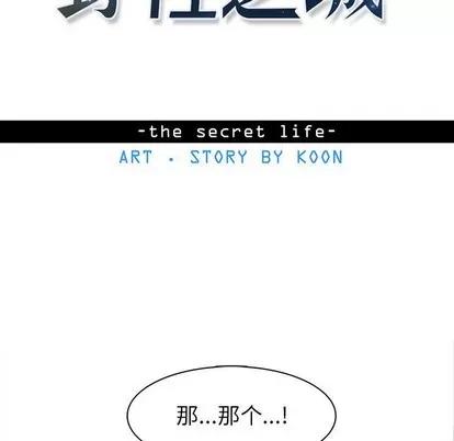 野性之城 野性之城 | 第71章 第7页