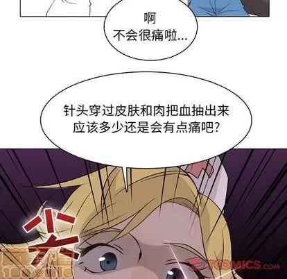 野性之城 野性之城 | 第71章 第10页