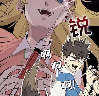 野性之城 野性之城 | 第71章 第11页