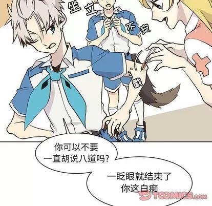 野性之城 野性之城 | 第71章 第14页