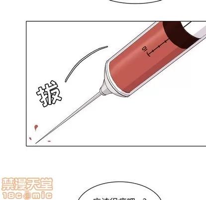 野性之城 野性之城 | 第71章 第15页