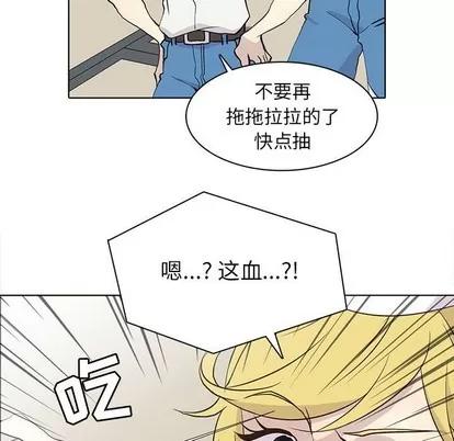 野性之城 野性之城 | 第71章 第17页