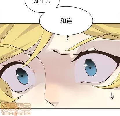 野性之城 野性之城 | 第71章 第20页