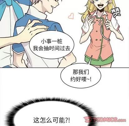 野性之城 野性之城 | 第71章 第22页