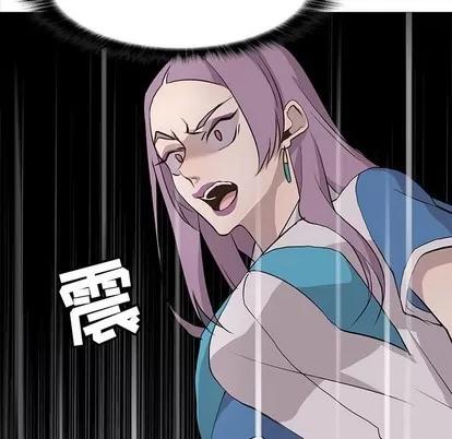 野性之城 野性之城 | 第71章 第23页
