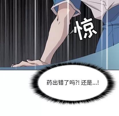 野性之城 野性之城 | 第71章 第24页