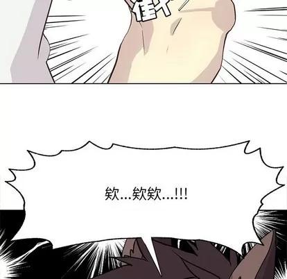 野性之城 野性之城 | 第71章 第29页