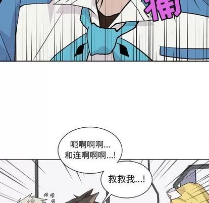 野性之城 野性之城 | 第71章 第31页