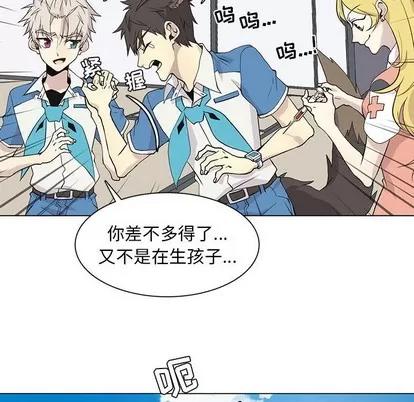 野性之城 野性之城 | 第71章 第32页
