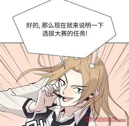 野性之城 野性之城 | 第71章 第34页
