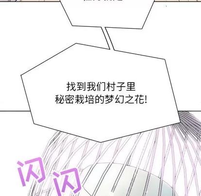 野性之城 野性之城 | 第71章 第36页