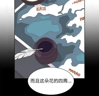 野性之城 野性之城 | 第71章 第39页