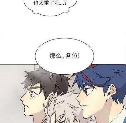 野性之城 野性之城 | 第71章 第44页